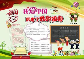 召唤神龙万宁版祖龙